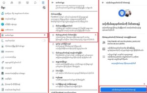 Oketer News | Cara Mengunci Profil Akun Facebook (Myanmar Lock Mode)