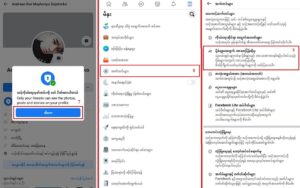 Oketer News | Cara Mengunci Profil Akun Facebook (Myanmar Lock Mode)